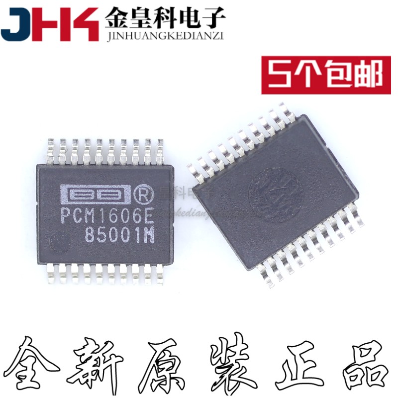PCM1606E PCM160 数模转换器芯片 封装SSOP20 全新原装