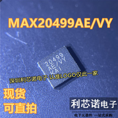 MAX204E/VYQFN封装I现货