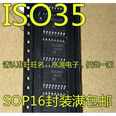 ISO35DWRTP16隔离器IC