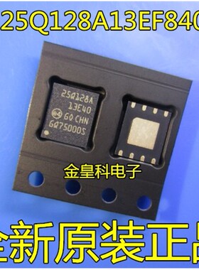 N25Q128A13EF840F 25Q128A13E40 QFN86 原装正品存储器 IC 128Mb