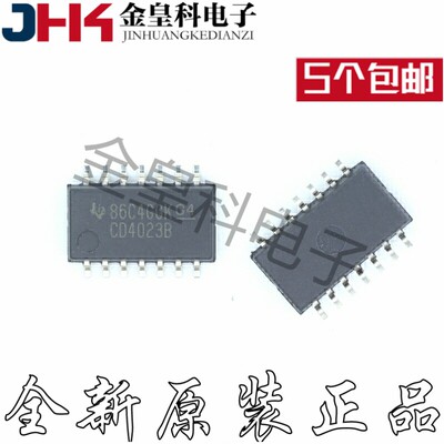 全新原装正品CD4023BNSR