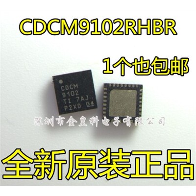 全新进口CDCM9102RHBQFN