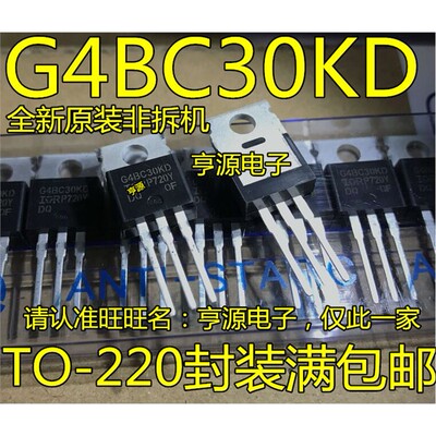 IRG4BC30KDTO-封装进口