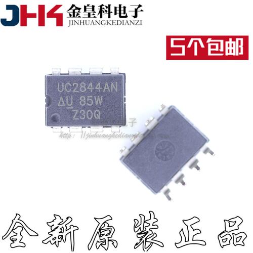 UC2844ANB进口原装直插D