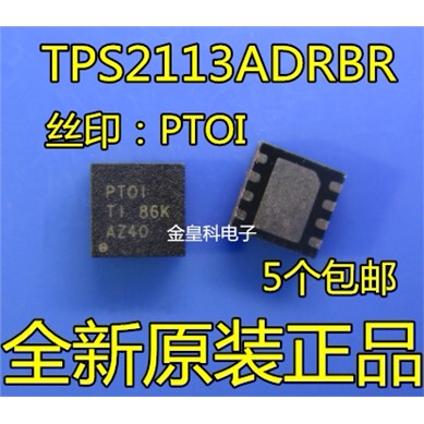 TPS2113ADRBROIN8电源