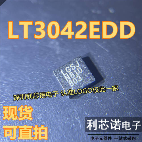 LT3042EDD#TRPBF丝印LGS