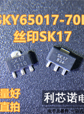 SKY65017-70LF SKY65017 丝印SK17 SKYWORK SOT89封装 芯片可直拍