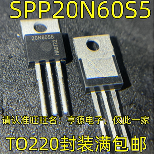 SPP20N60S5 20N60S5 TO220封装N沟道MOS场效应管 TO-220 20A/600V
