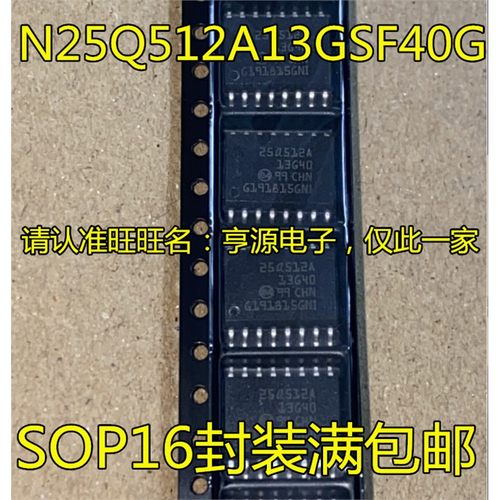 N25Q512A13GSF40GLMFIRO