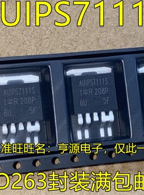 AUIPS7111S TO263-5封装 驱动器 电源开关芯片 负载电源开关驱动