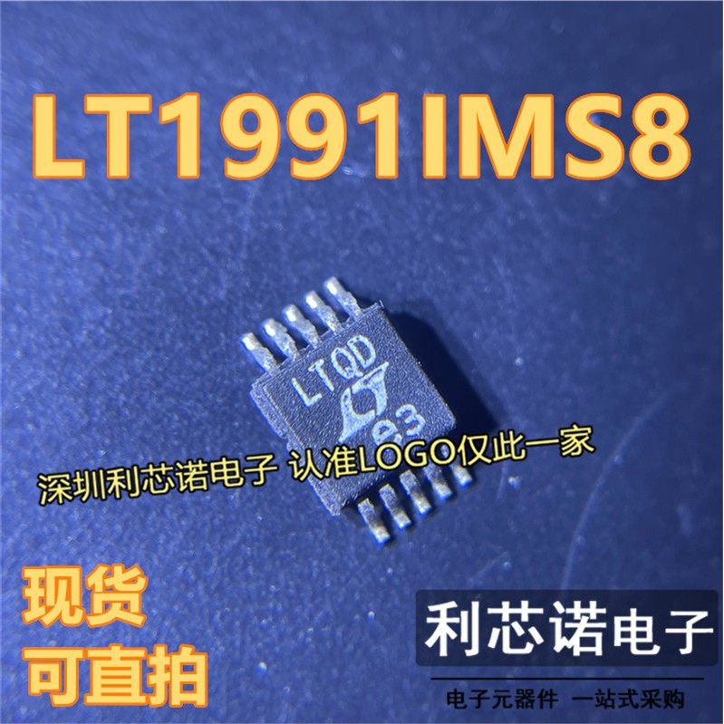 LT1IMS8丝印QDCOP10封装