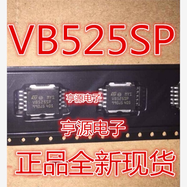 VB525SP汽车电脑板易损