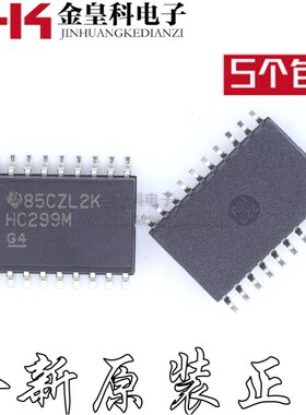 全新原装直拍 CD74HC299M96 丝印HC299M 贴片SOP-20 逻辑IC