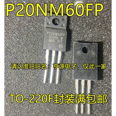 STP20NM60FPO-直插场效