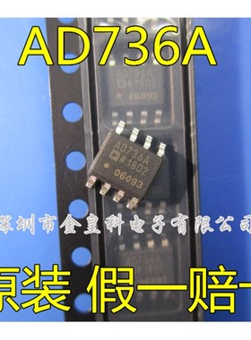 进口 AD736ARZ SOP8 AD736A 真有效值-直流转换器 全新原装正品