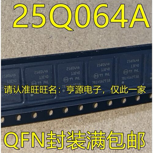 25Q064AQFN封装13EF8储