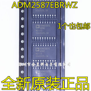 原装ADM2587EBRWZ ADM2587EBRW SOP20 ADM2587E 隔离式收发器芯片