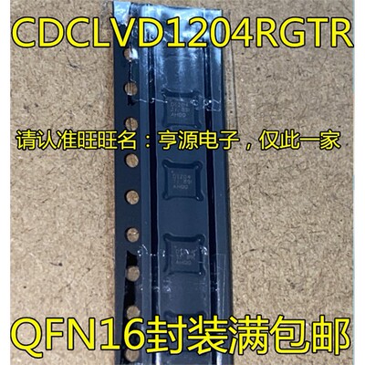 CDCLVD1204RGT丝印QFN16