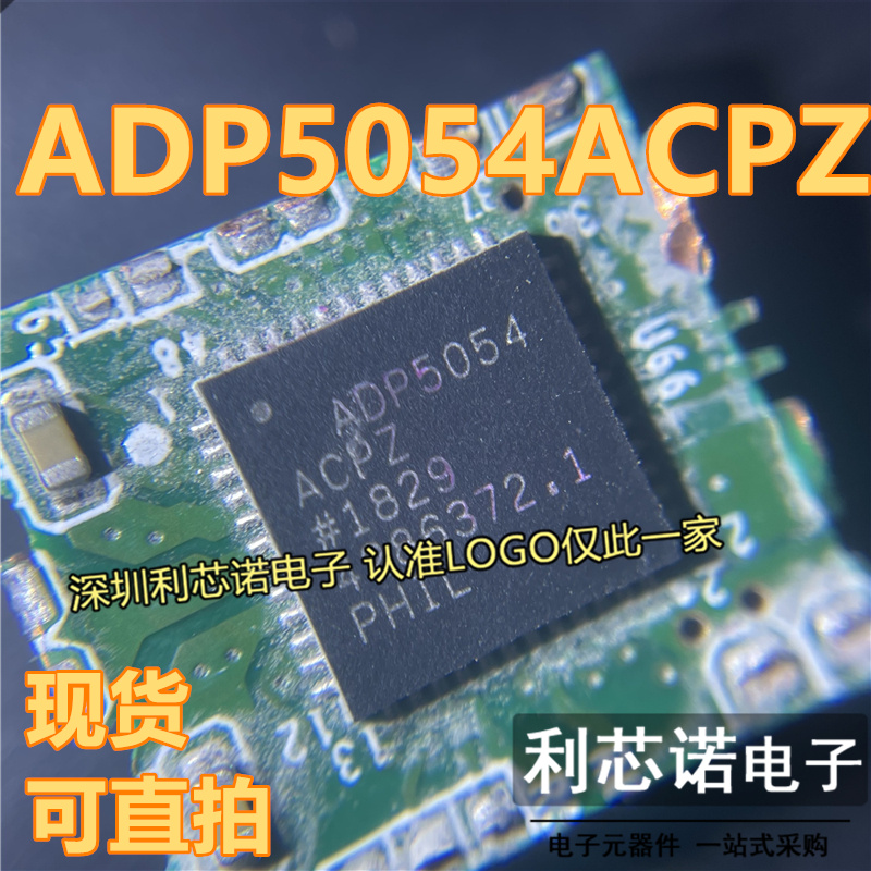 ADP5054ACPZ-R7 ADP5054 开关稳压器芯片 LFCSP-48 现货直拍