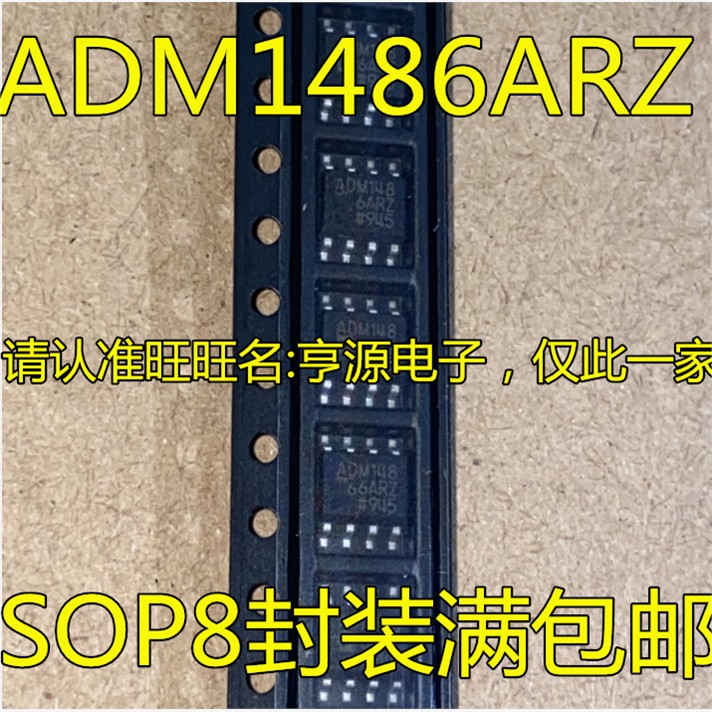ADM1486  ADM1486ARZ 接口IC ADM1486AR ADM1486A 贴片 正品芯片