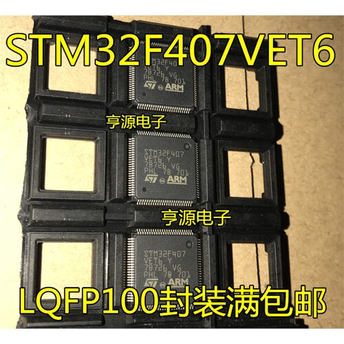 STM32F407VET6GDQFP1微