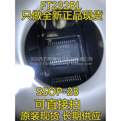 全新原装FT232RL-R芯片