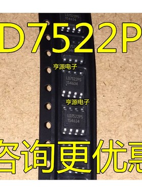 LD7522PS LD7522 LD7577GS SOP8 贴片 液晶电源芯片 全新原装