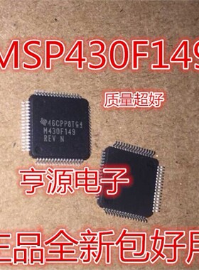 MSP430F149IPMR M430F149 F235TPMR M430F235T F1611IPM IPMR全新