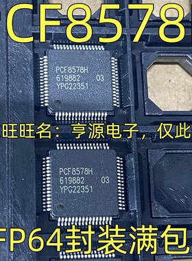 PCF8578H 集成电路IC LCD驱动器 QFP64封装 质量保证 欢迎咨询