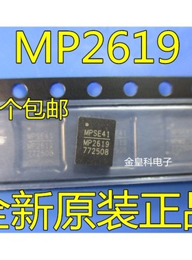 MP2619EV-LF-Z MP2619EV MP2619 QFN28电池管理芯片2A24V全新原装
