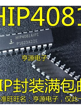 HIP4081 4081A AIP AIPZ AIB AIBZ HIP4082 4082I IPZ IBZ 现货