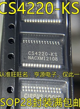 CS4220-KS SSOP28封装 立体声音频编解码器 集成电路全新热卖