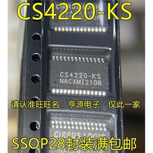 集成电路全新热卖 SSOP28封装 器 立体声音频编解码 CS4220