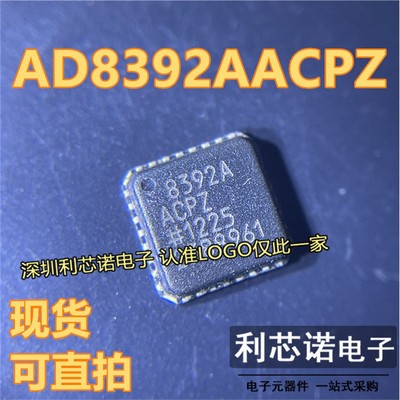 AD8392CPZ丝印LFCSP-封