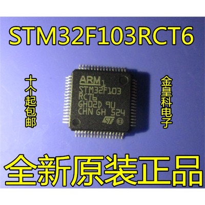 【全新原装正品】STM32F