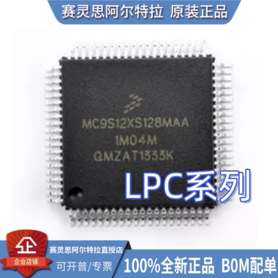 MC9S12XDG/APET6485VFUE