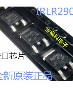 全新 IRLR2905Z LR2905 42A/55V N沟道 MOS管 TO-252 现货 可直拍