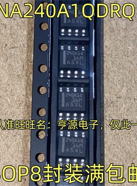INA240A1QDRQ1 丝印240A1Q SOP8脚贴片 电流灵敏感应放大器240A1Q