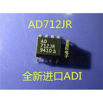 AD712JR音频发烧精密双