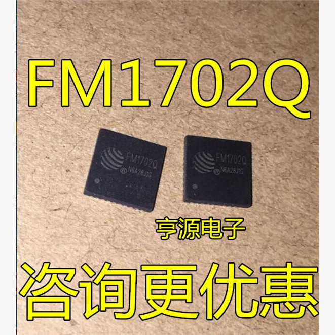 芯片FM1702QN4贴原装质