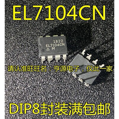 EL7104CNZ高速单通道功