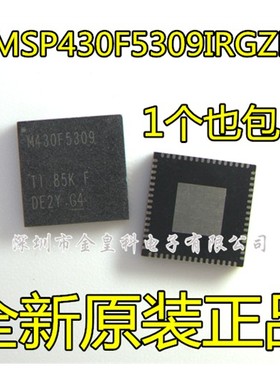 全新进口 MSP430F5309IRGZR 丝印M430F5309 微控制芯片 VQFN-48