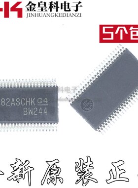 全新进口解码器芯片 SN74CB3Q16244DGVR 丝印BW244 TSOP48封装