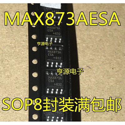 MAX873ESCOP8封装全新进