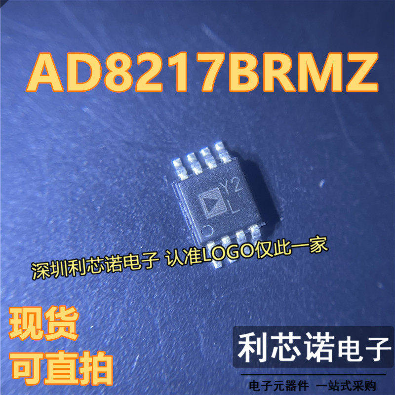 AD8217BRMZ丝印Y2L封装