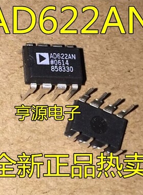 AD622ANZ AD622AN  AD622  运算放大器 进口芯片 DIP-8封装 热卖