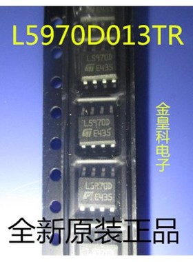 L5970D L5970A SOP-8 LED集成芯片 L5970D013TR 原装进口ST品牌
