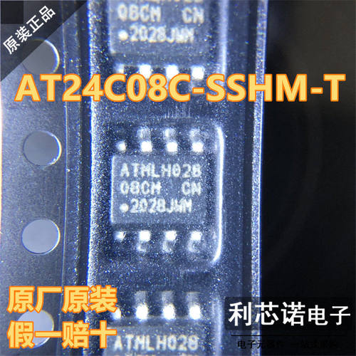 原装正品AT24C08C-SSHM