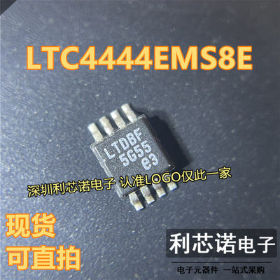 LTCEMS8E丝印DBFOP8封装