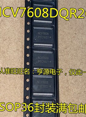 NCV7608DQR2G NCV7608 SSOP-36脚贴片 半娇驱动器芯片 全新进口